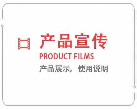 驻马店产品宣传片 