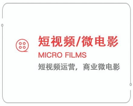 驻马店短视频/微电影 