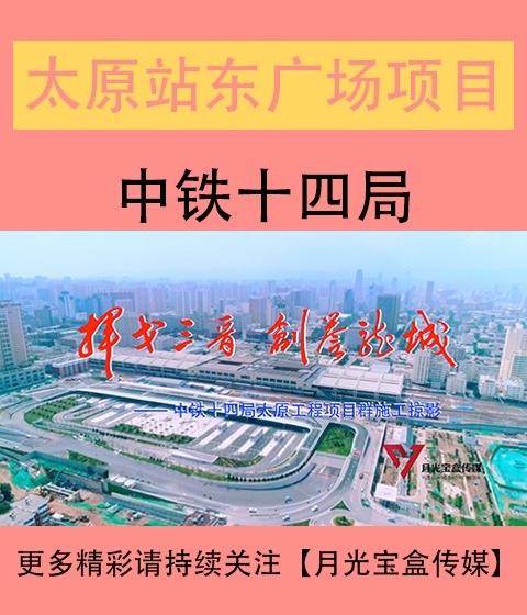 驻马店站东广场综合体建设改造工程宣传片